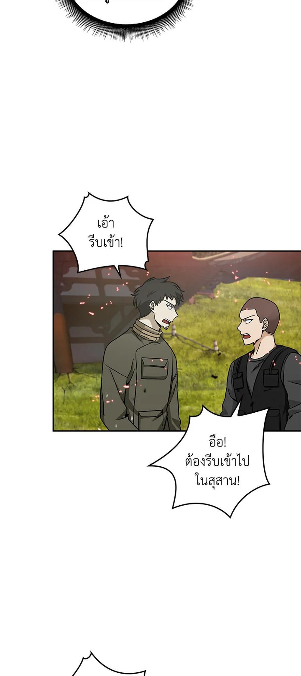 Tomb Raider King แปลไทย