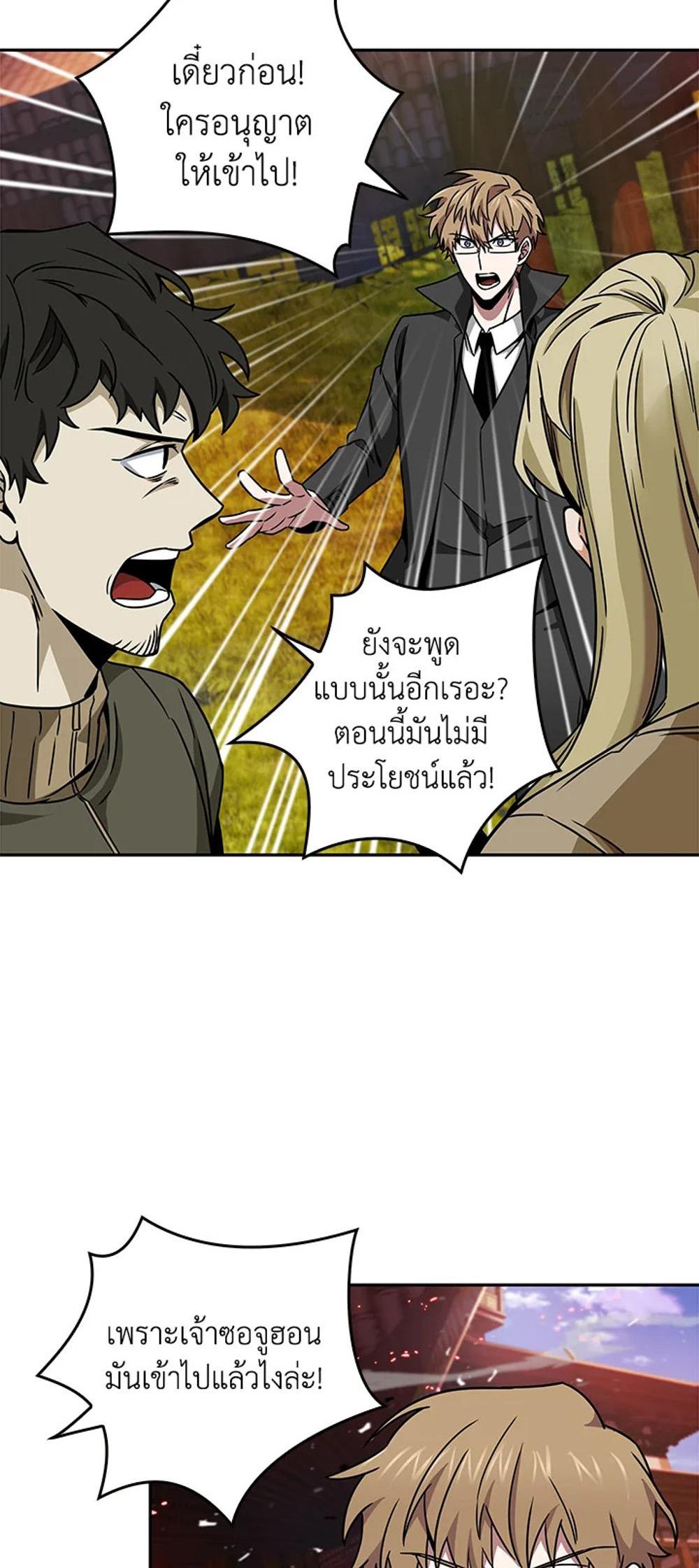 Tomb Raider King แปลไทย