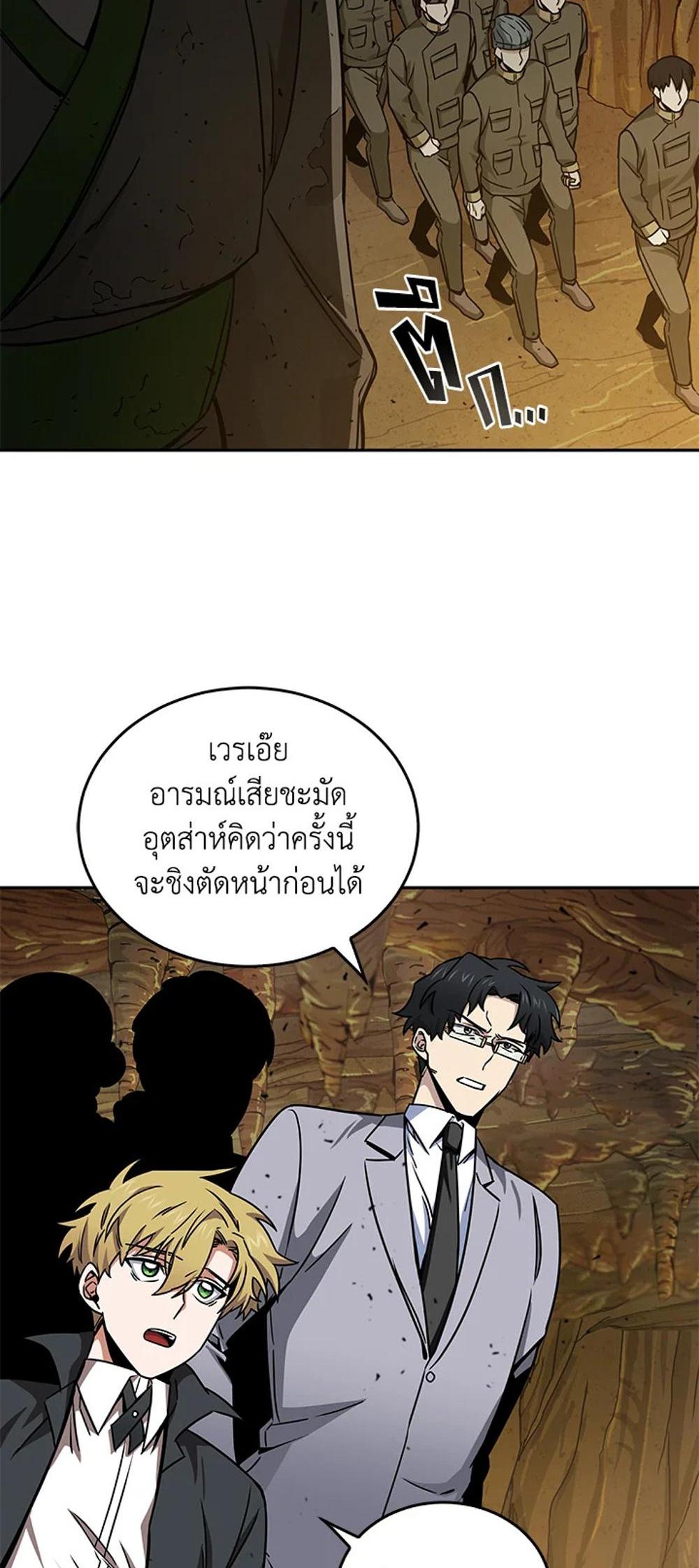 Tomb Raider King แปลไทย