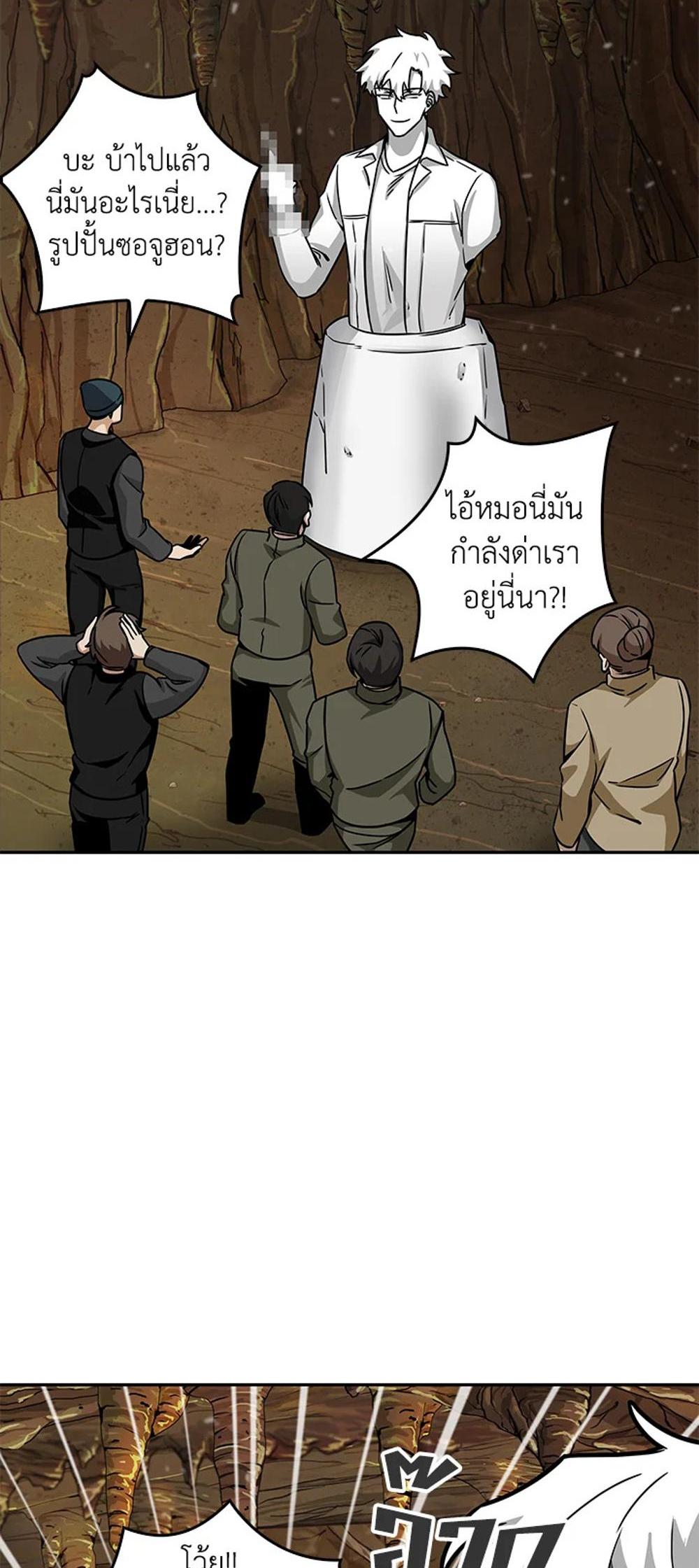 Tomb Raider King แปลไทย