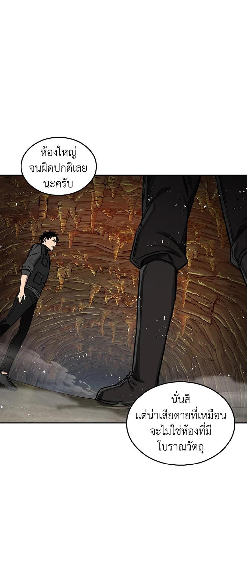 Tomb Raider King แปลไทย