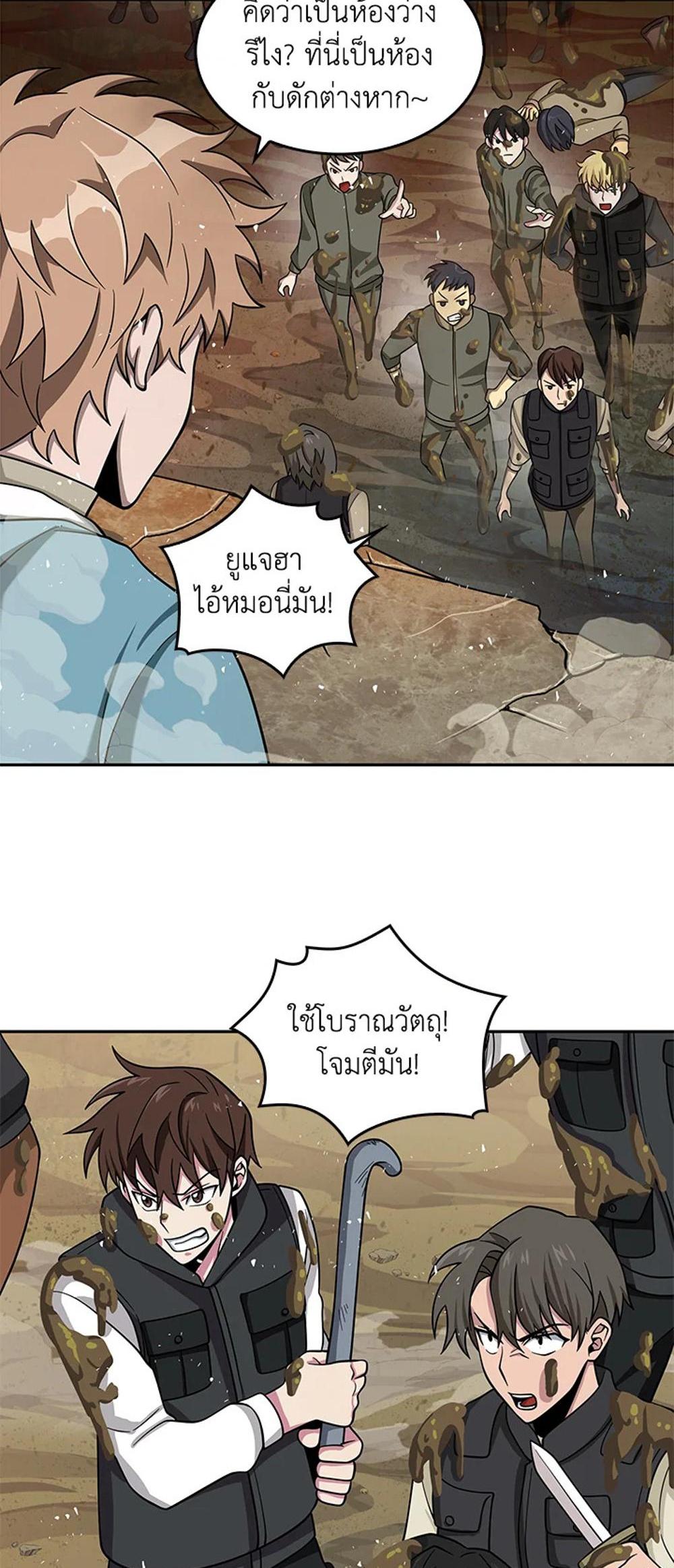 Tomb Raider King แปลไทย