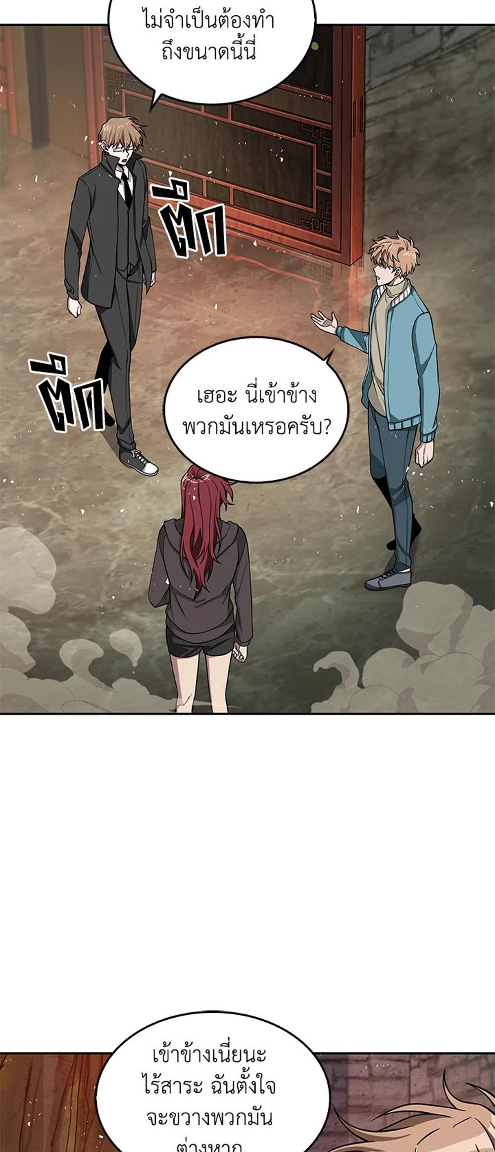 Tomb Raider King แปลไทย