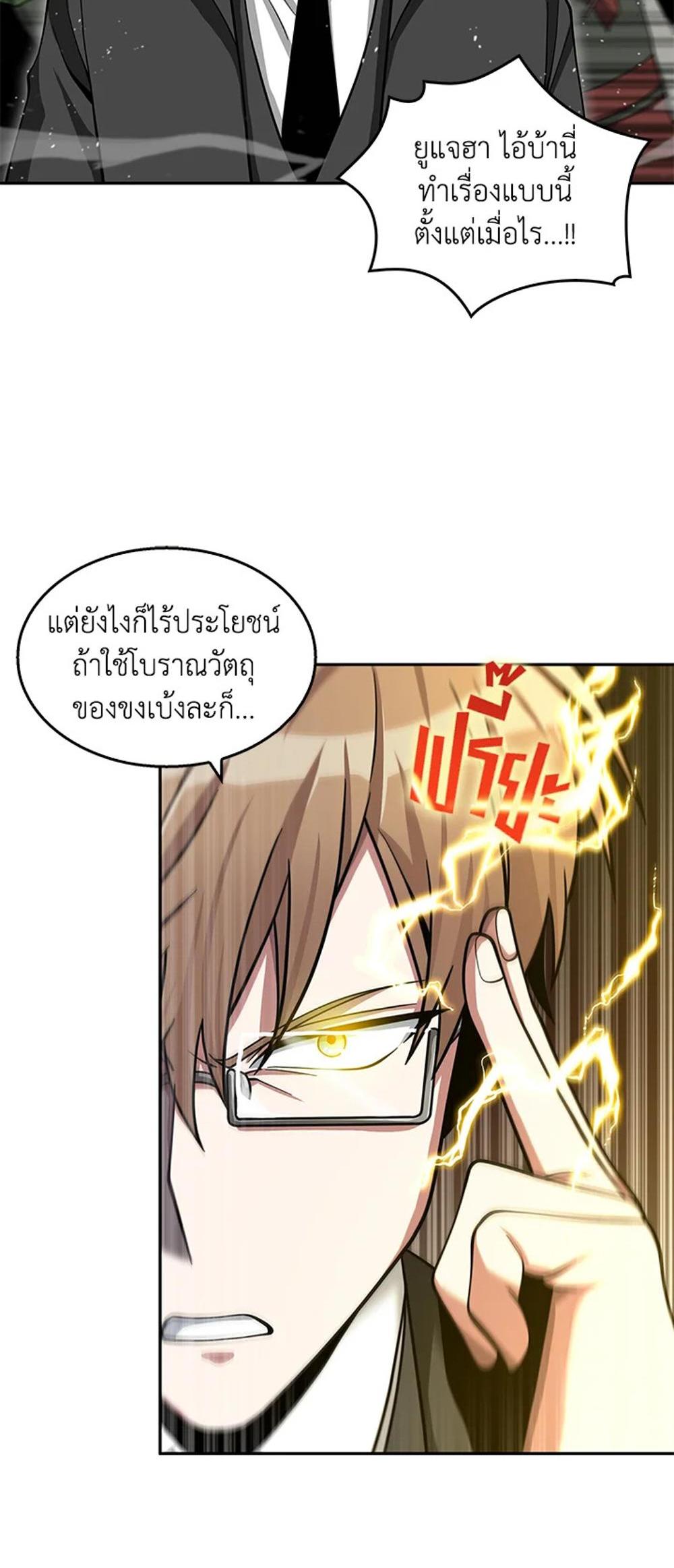 Tomb Raider King แปลไทย