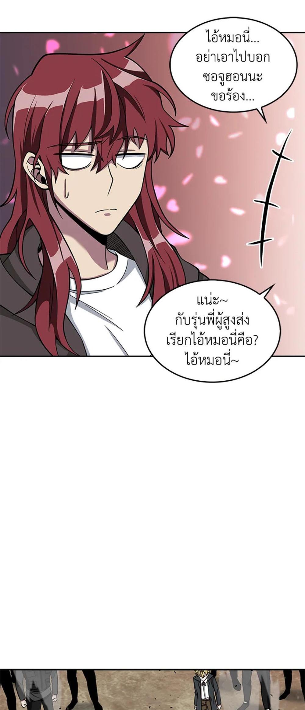 Tomb Raider King แปลไทย