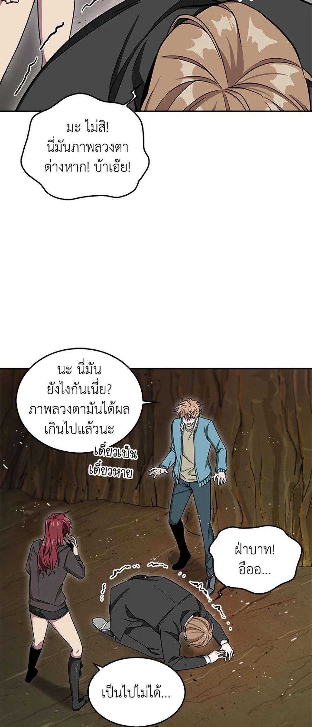 Tomb Raider King แปลไทย