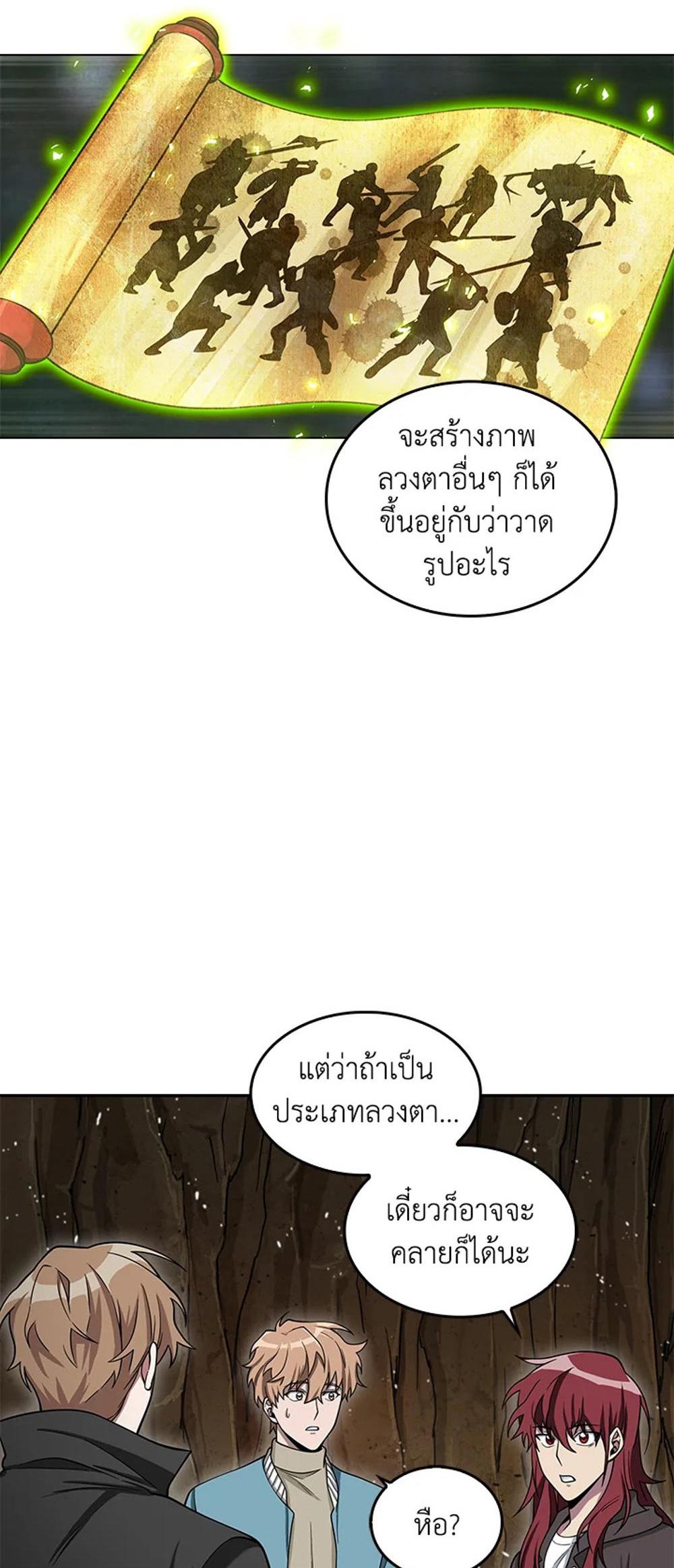 Tomb Raider King แปลไทย