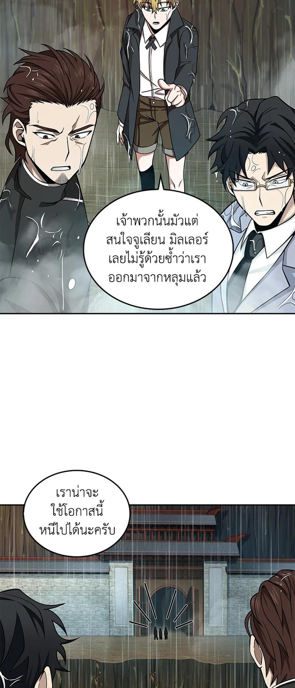 Tomb Raider King แปลไทย