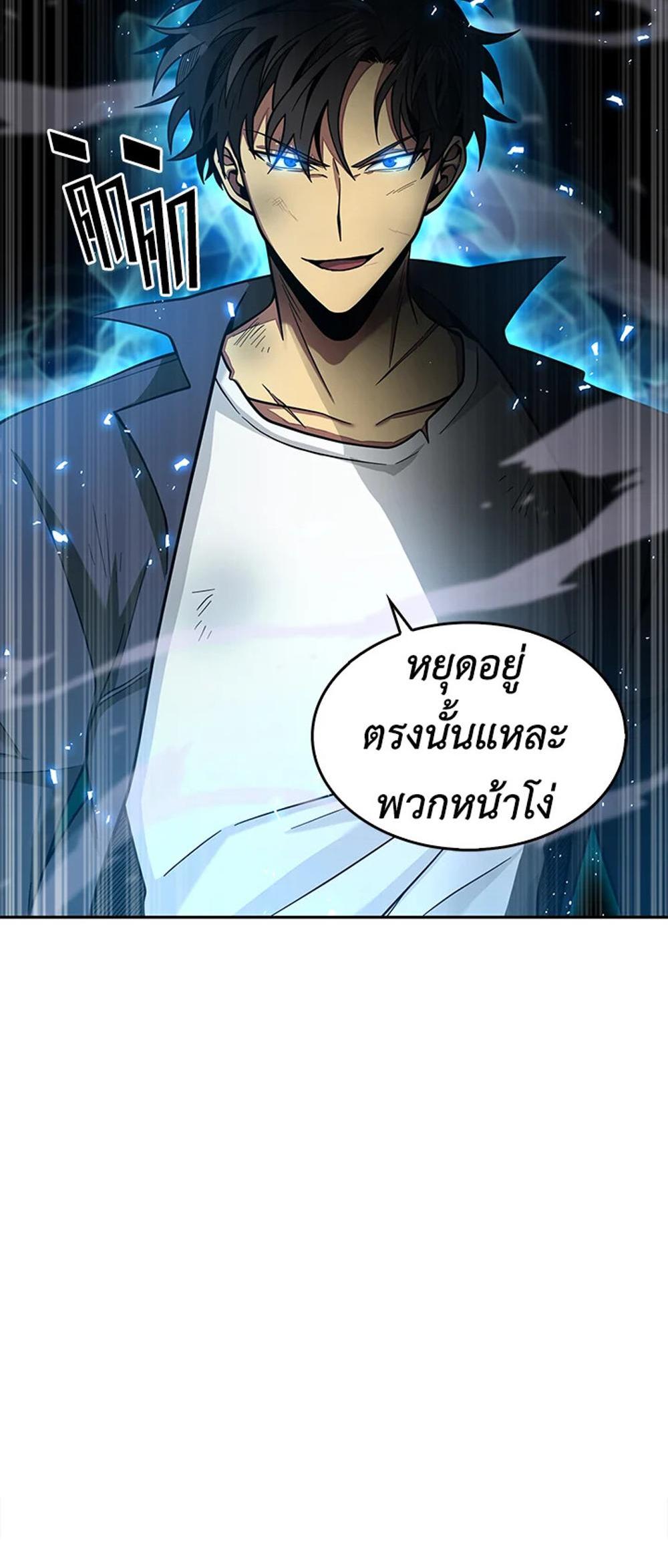 Tomb Raider King แปลไทย