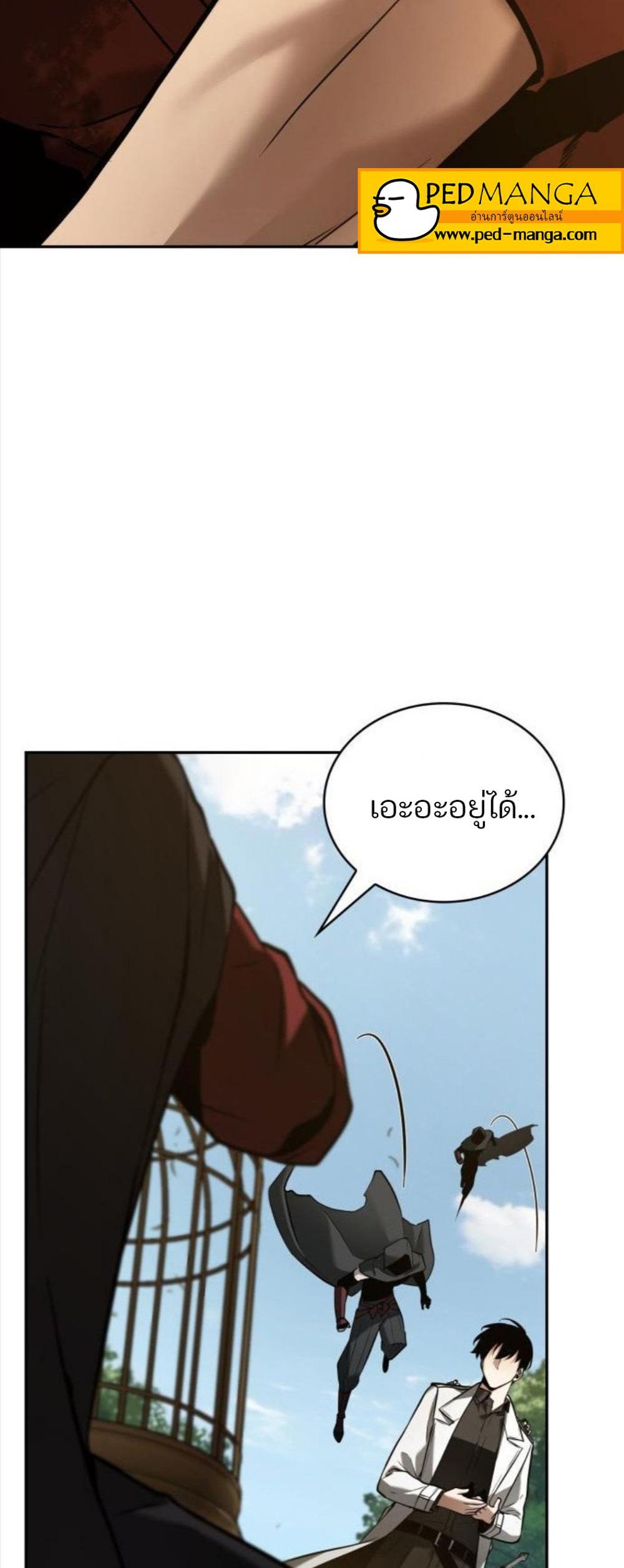 Omniscient Reader อ่านชะตาวันสิ้นโลก แปลไทย