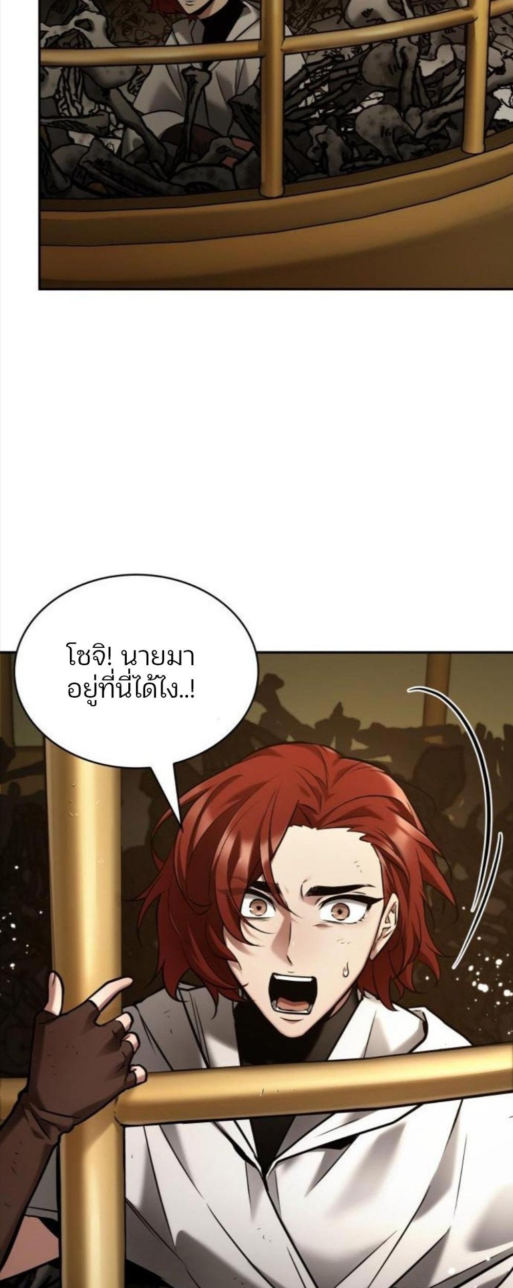 Omniscient Reader อ่านชะตาวันสิ้นโลก แปลไทย