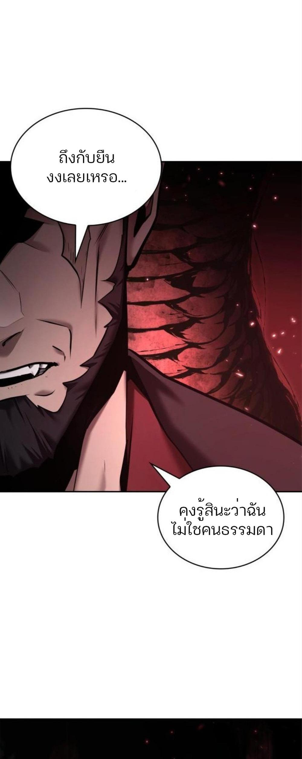 Omniscient Reader อ่านชะตาวันสิ้นโลก แปลไทย