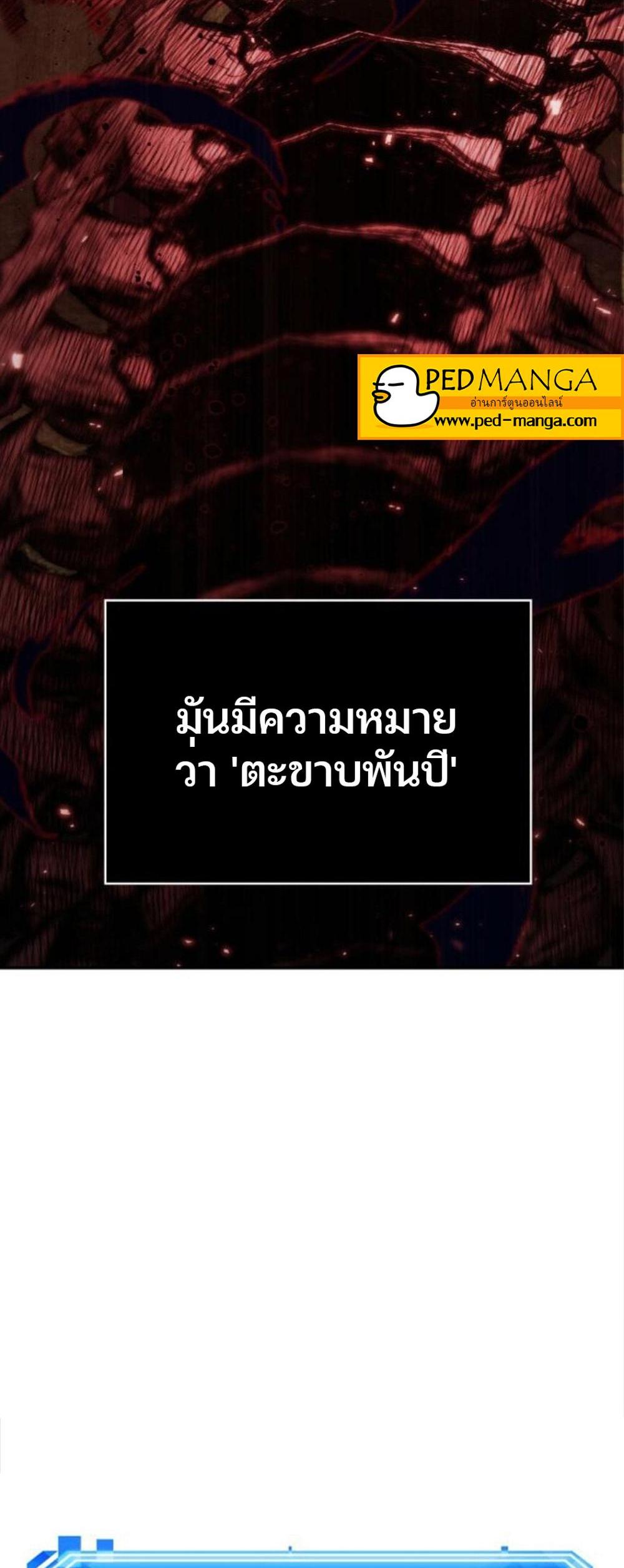 Omniscient Reader อ่านชะตาวันสิ้นโลก แปลไทย