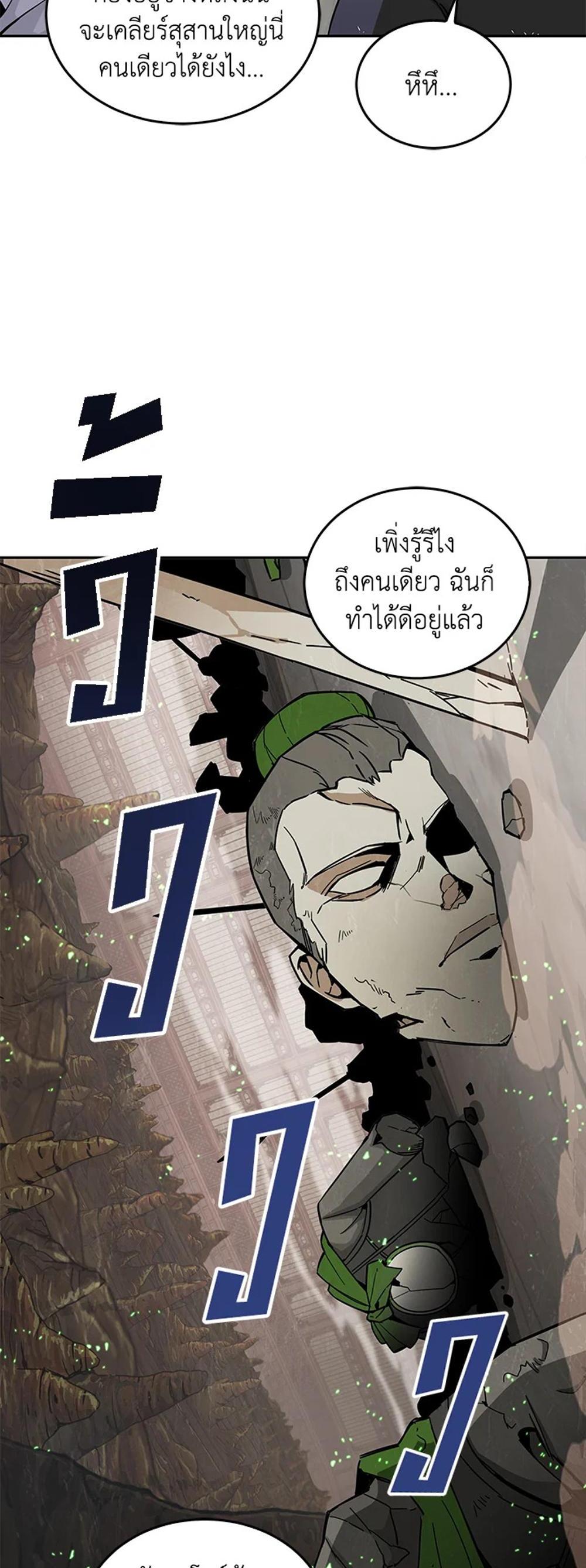 Tomb Raider King แปลไทย