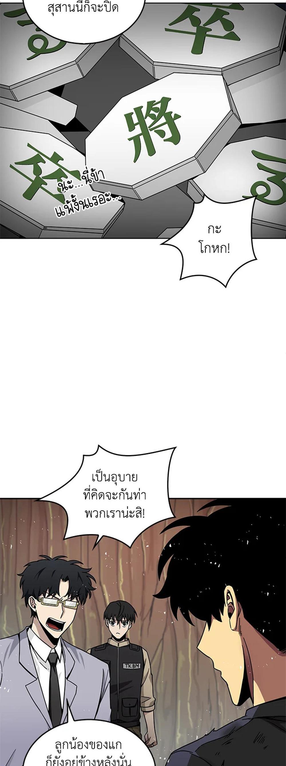 Tomb Raider King แปลไทย