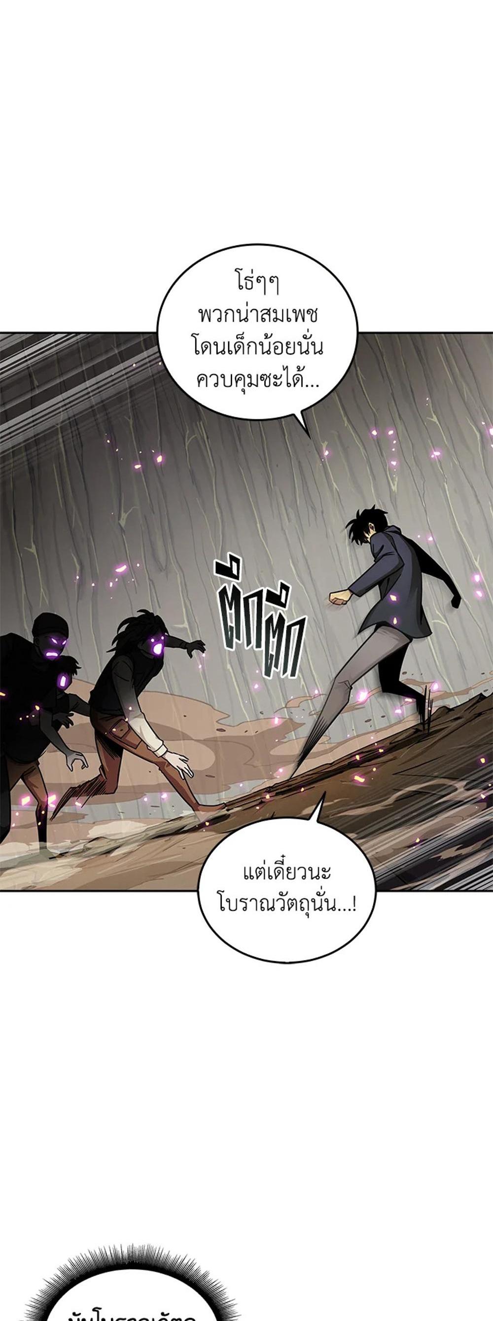 Tomb Raider King แปลไทย