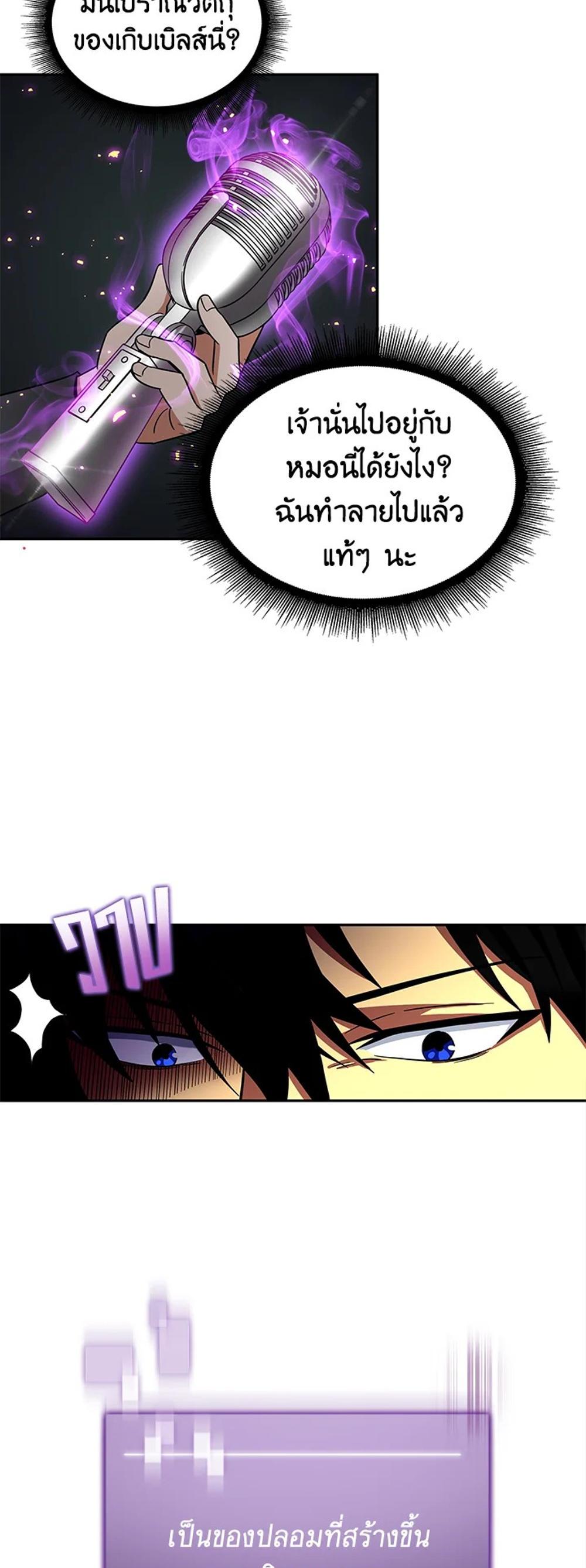 Tomb Raider King แปลไทย