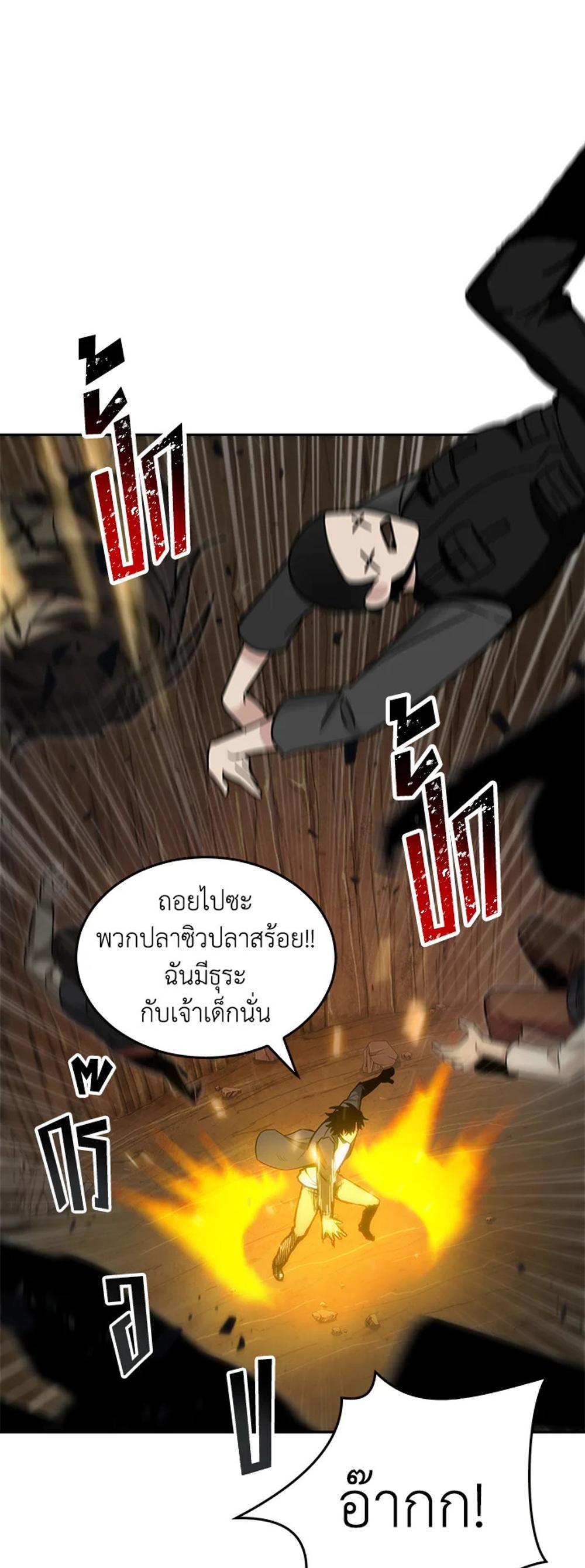 Tomb Raider King แปลไทย