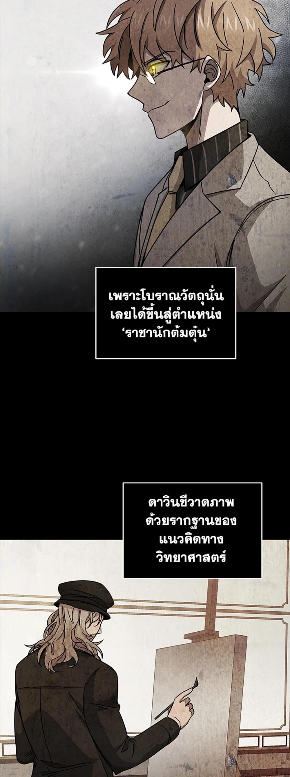 Tomb Raider King แปลไทย