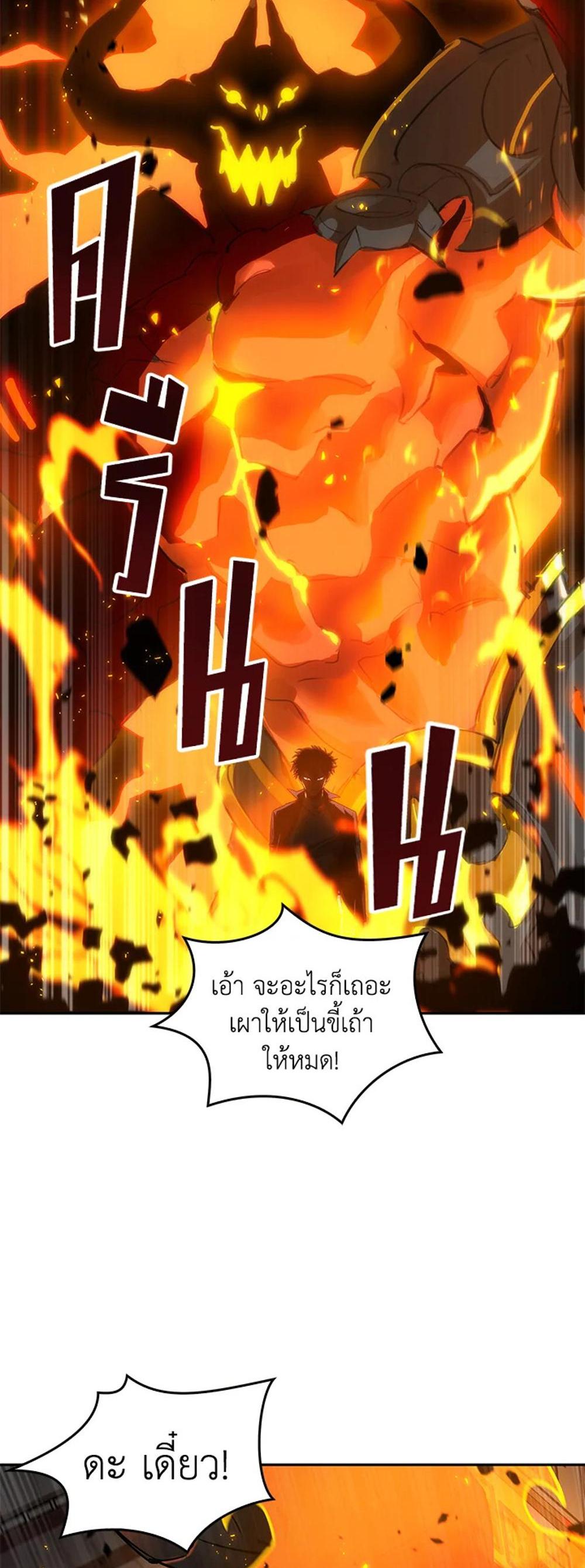 Tomb Raider King แปลไทย