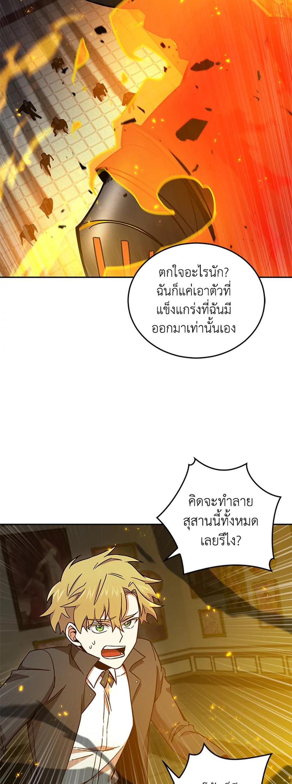 Tomb Raider King แปลไทย