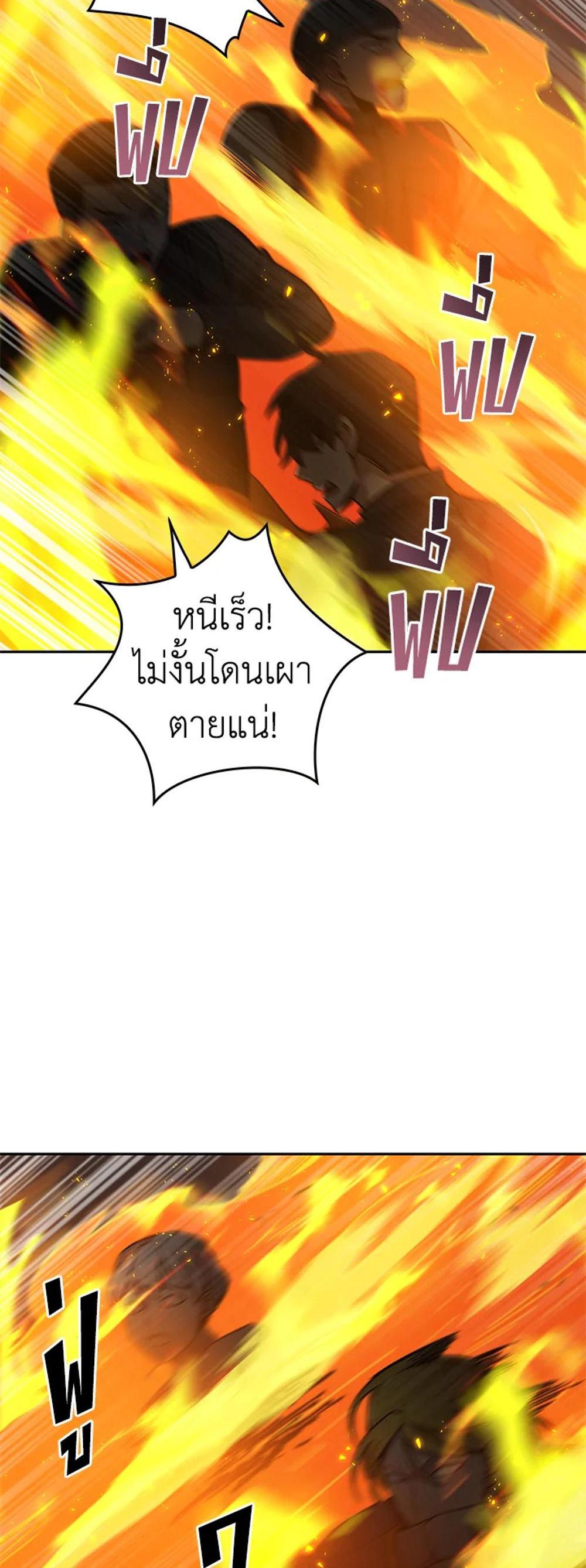 Tomb Raider King แปลไทย