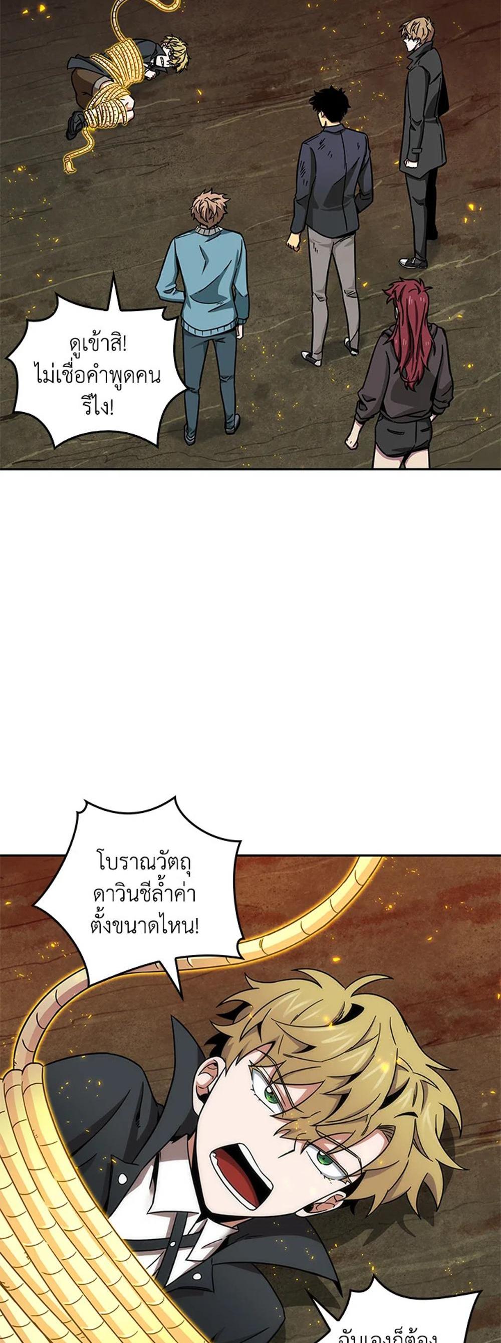 Tomb Raider King แปลไทย