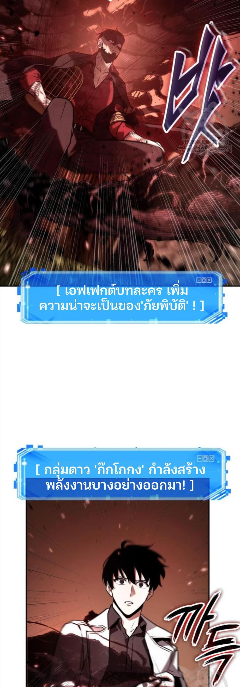 Omniscient Reader อ่านชะตาวันสิ้นโลก แปลไทย