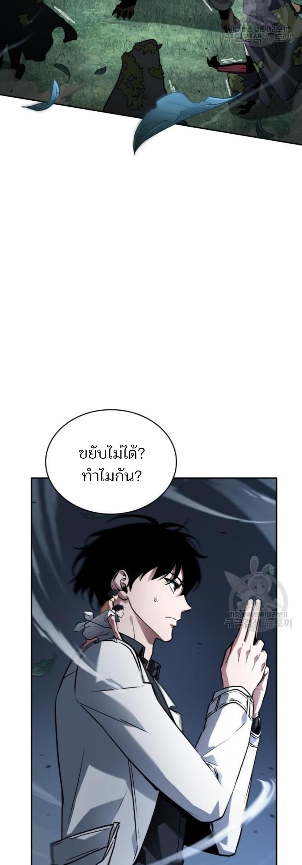 Omniscient Reader อ่านชะตาวันสิ้นโลก แปลไทย