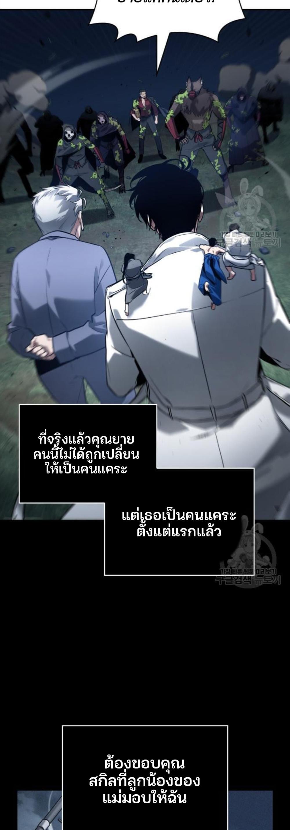 Omniscient Reader อ่านชะตาวันสิ้นโลก แปลไทย