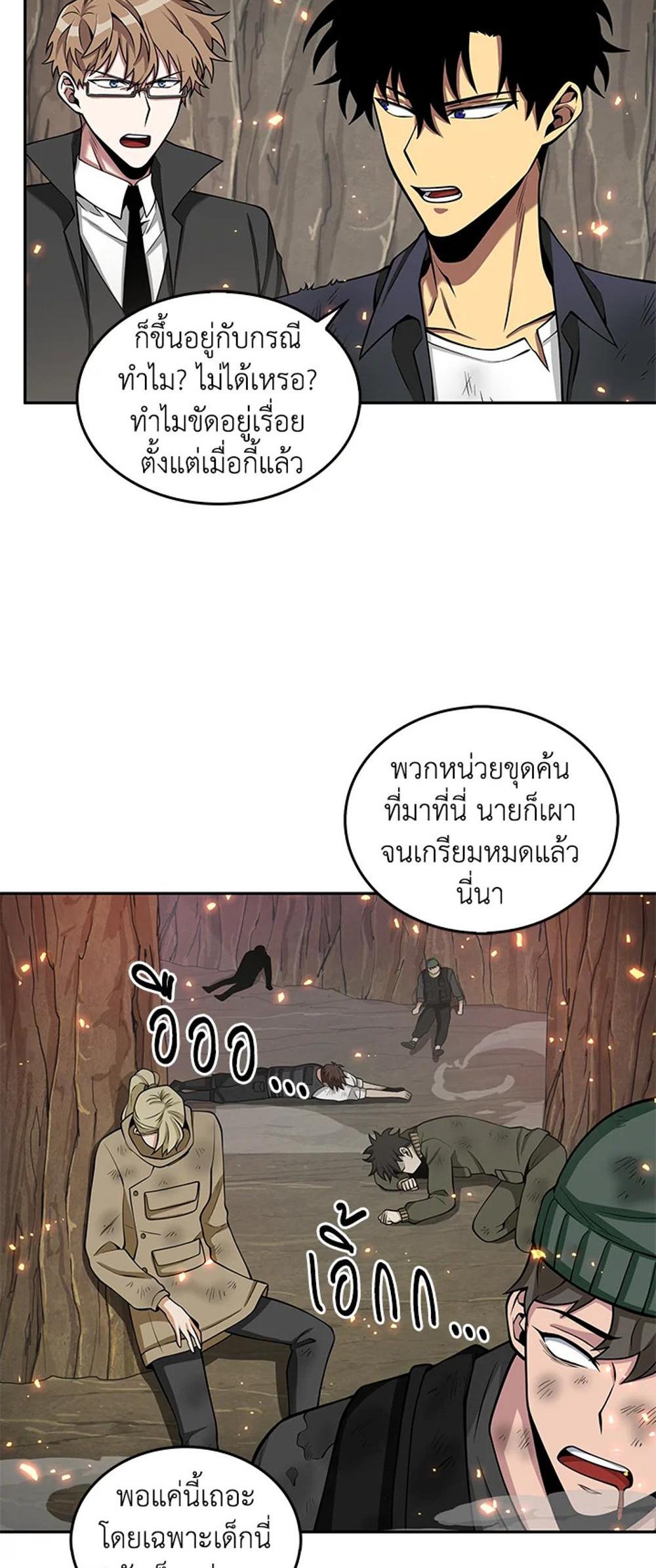 Tomb Raider King แปลไทย