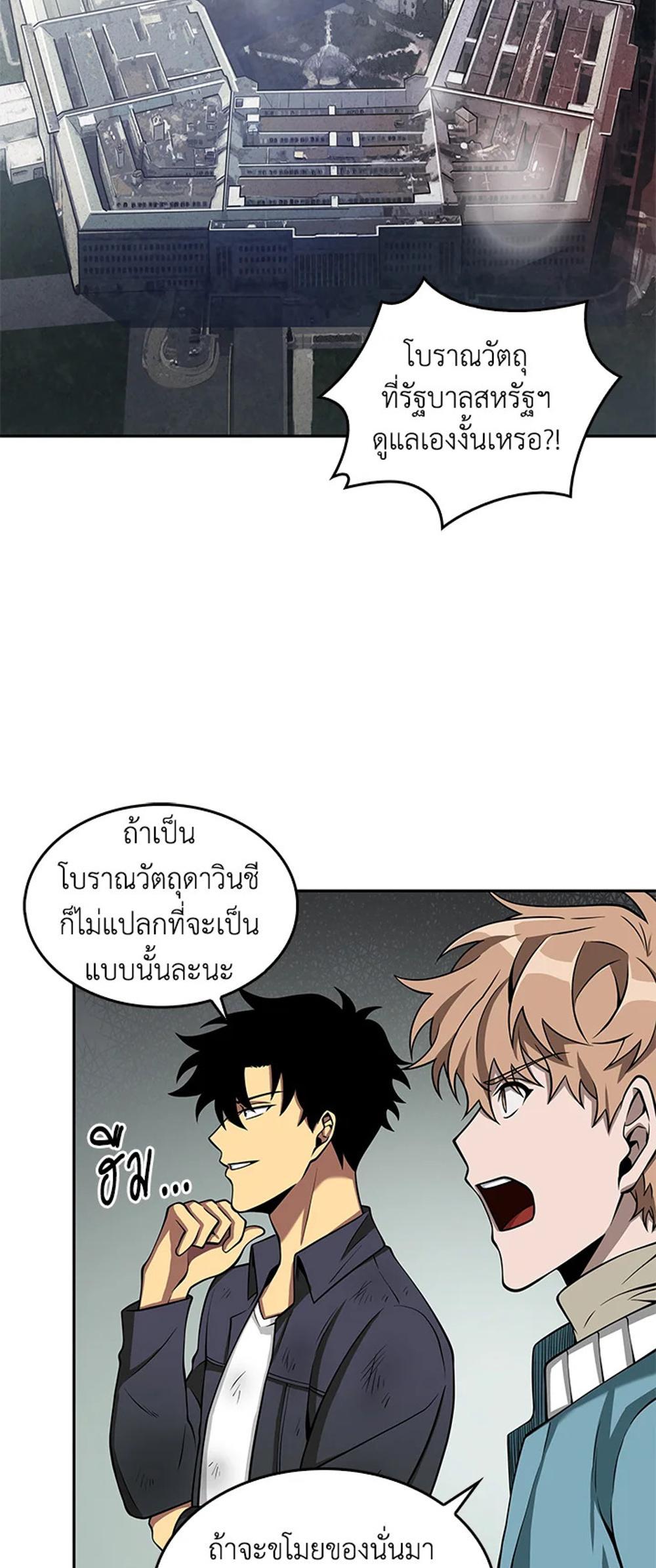 Tomb Raider King แปลไทย