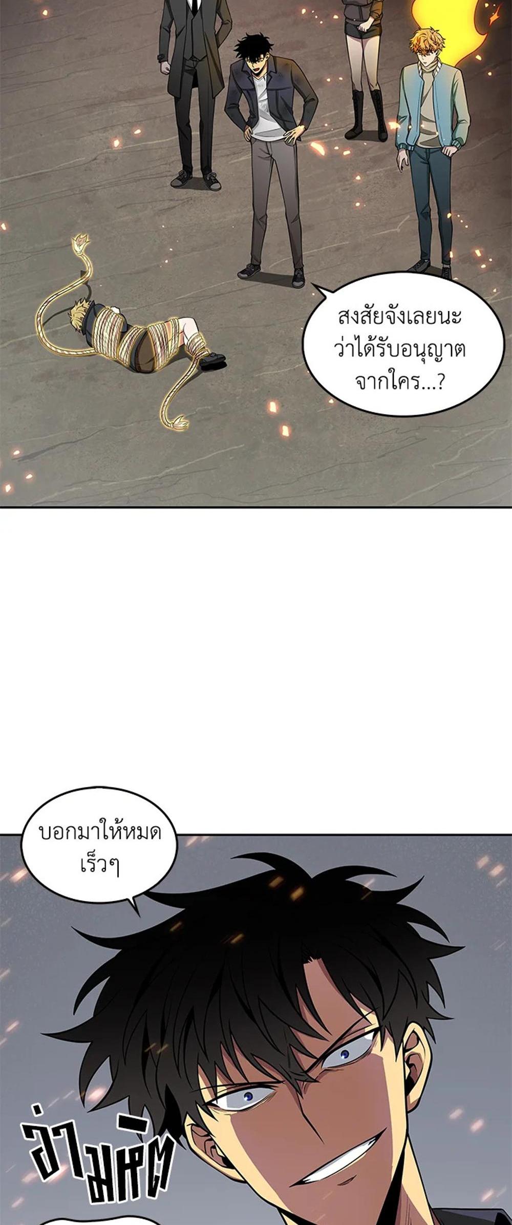 Tomb Raider King แปลไทย