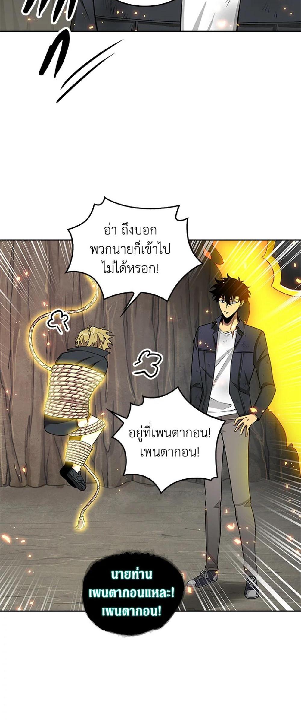 Tomb Raider King แปลไทย