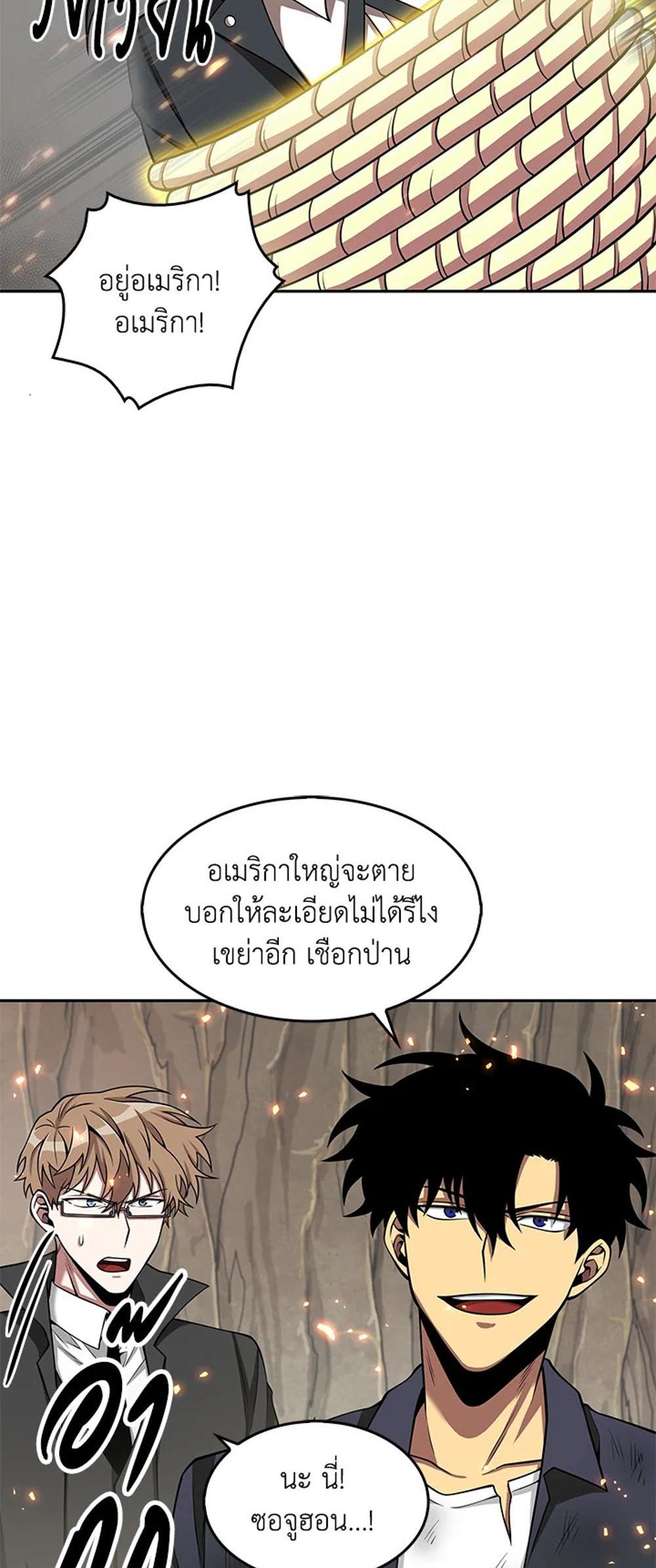 Tomb Raider King แปลไทย