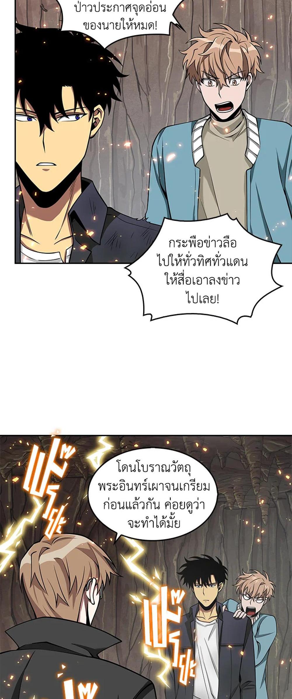 Tomb Raider King แปลไทย