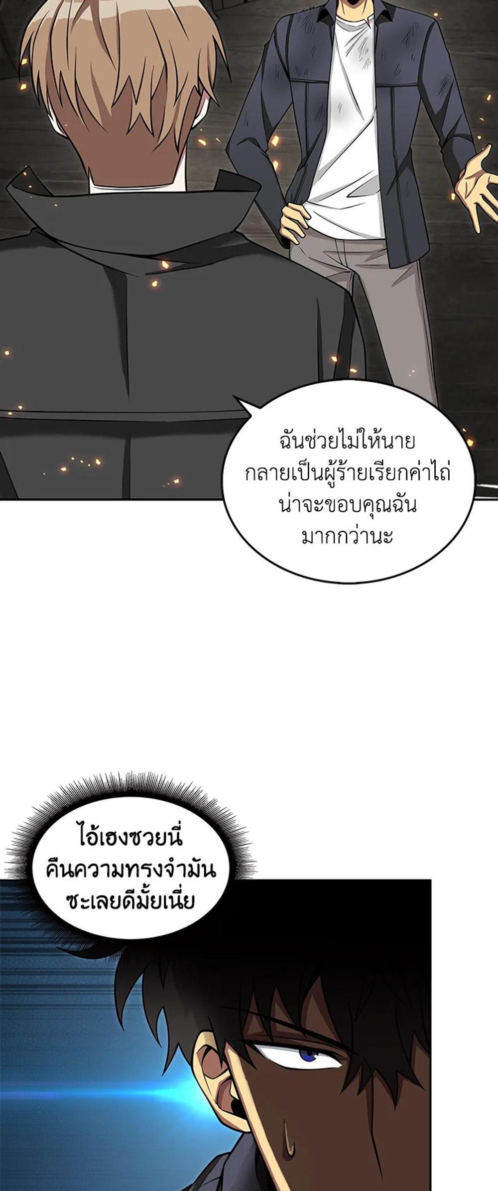 Tomb Raider King แปลไทย