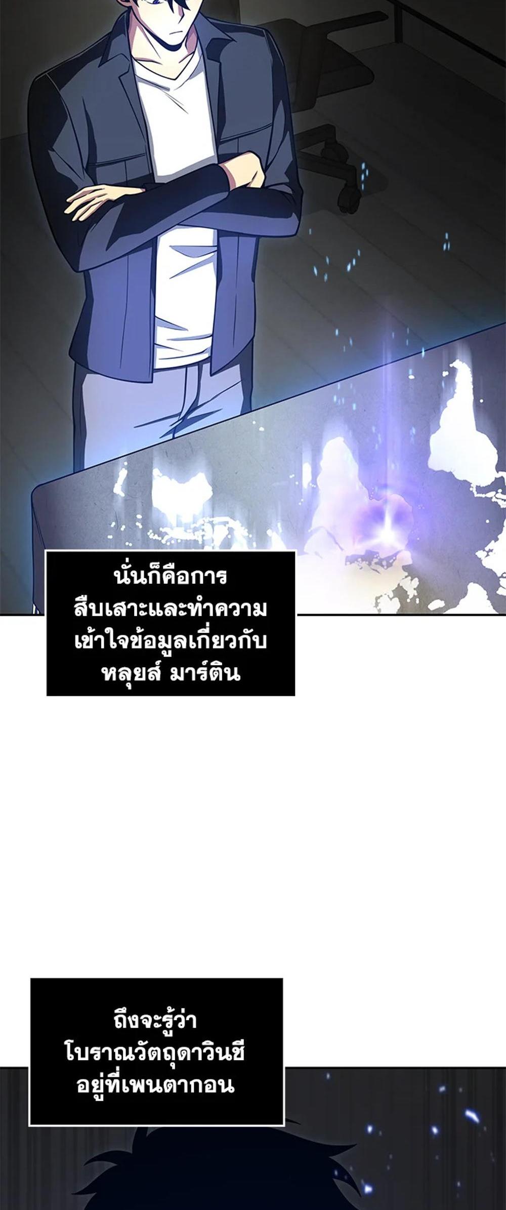 Tomb Raider King แปลไทย