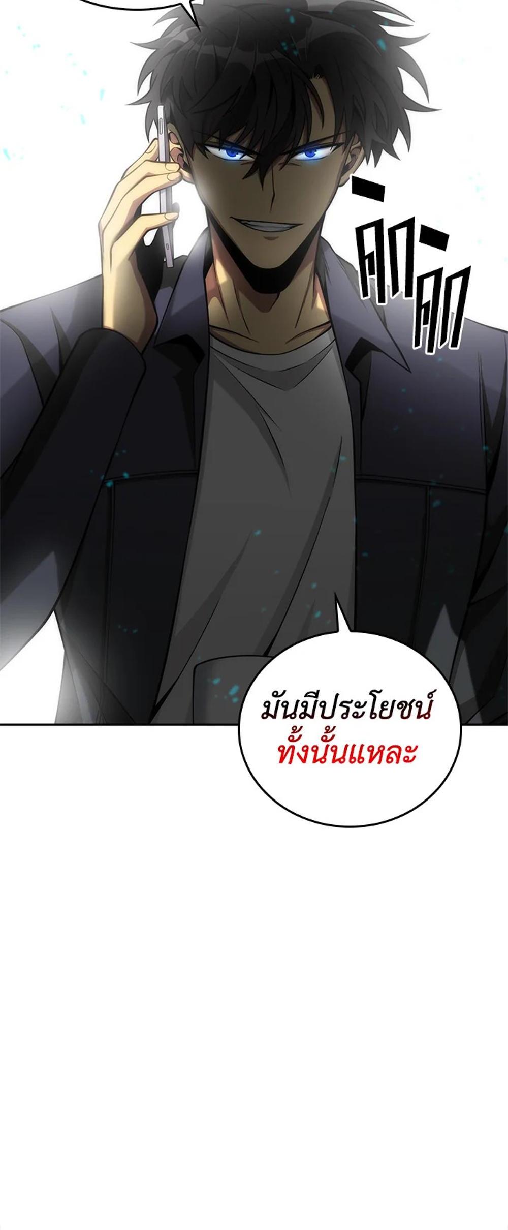 Tomb Raider King แปลไทย