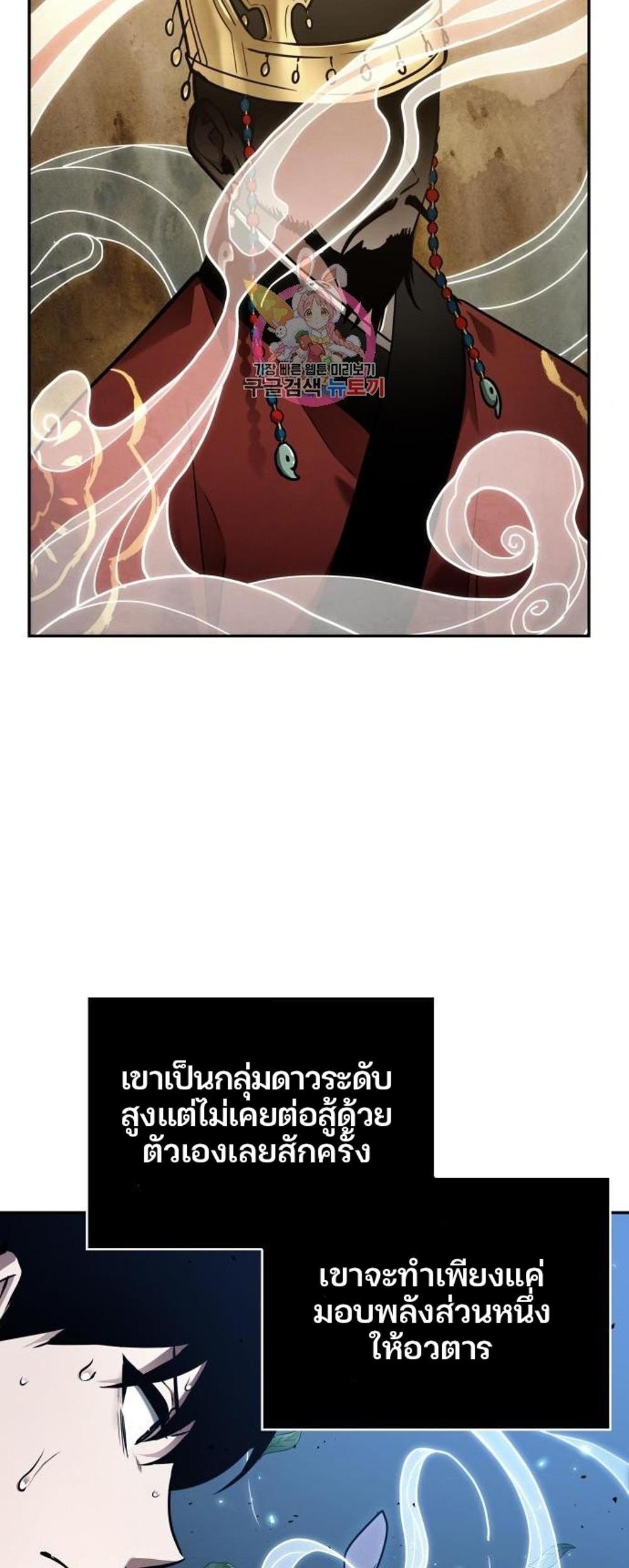 Omniscient Reader อ่านชะตาวันสิ้นโลก แปลไทย