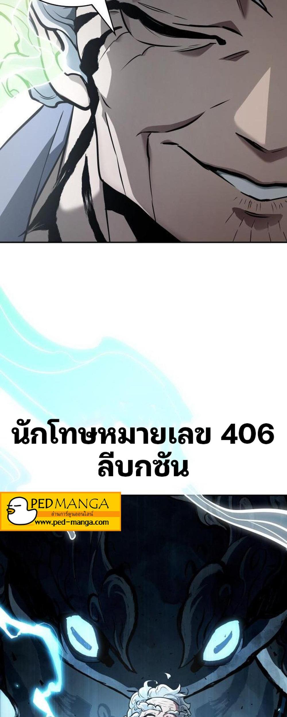 Omniscient Reader อ่านชะตาวันสิ้นโลก แปลไทย