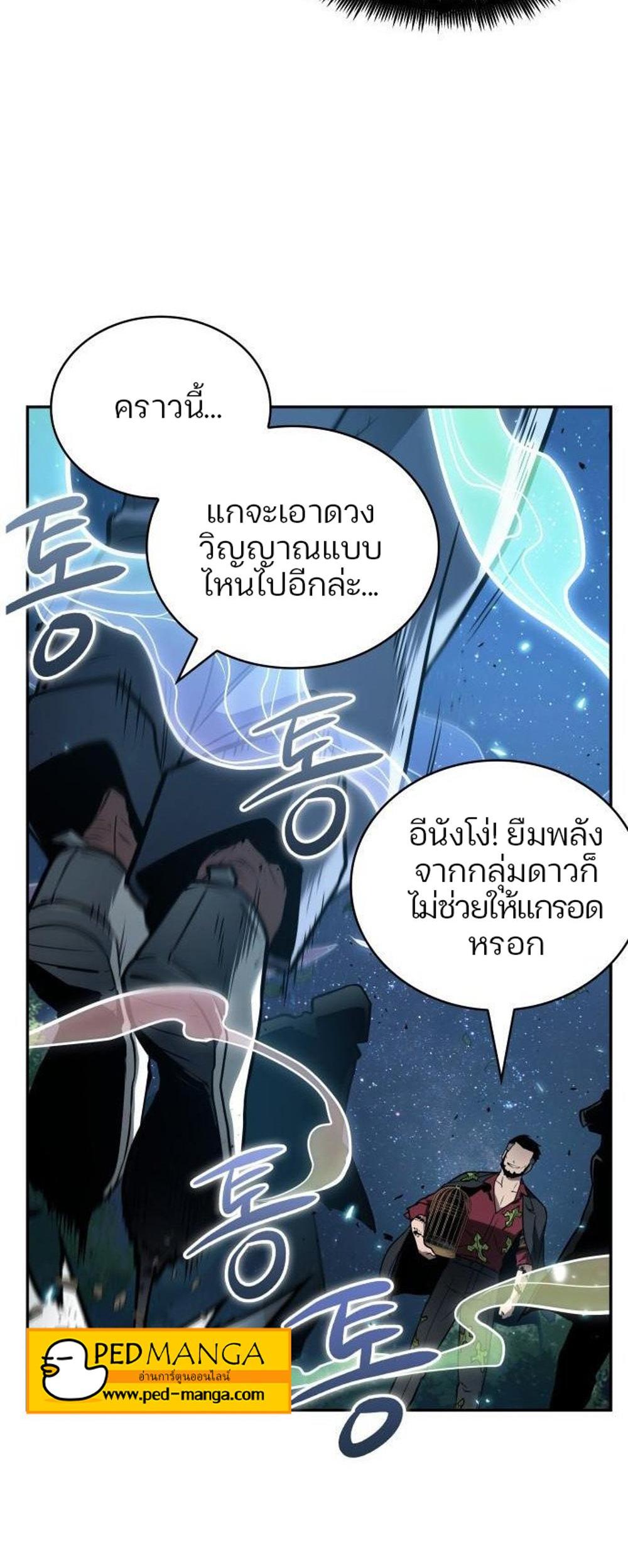 Omniscient Reader อ่านชะตาวันสิ้นโลก แปลไทย