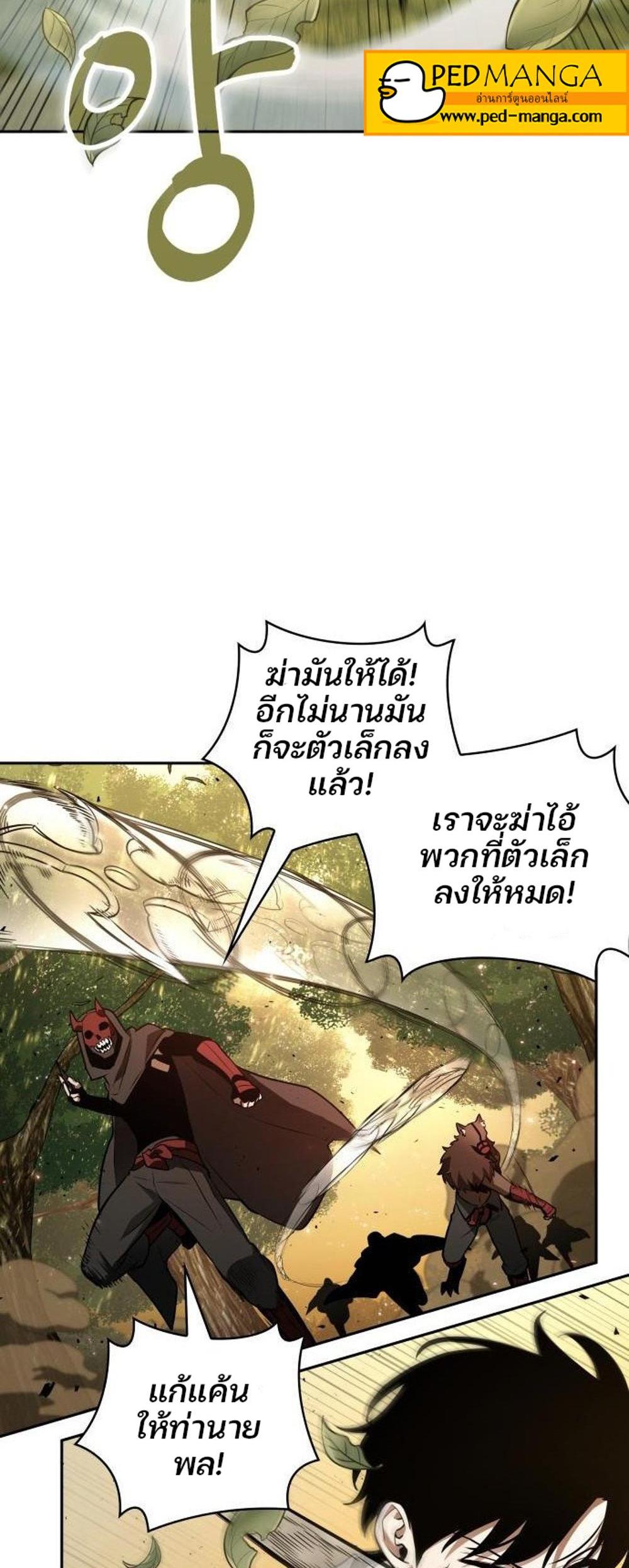 Omniscient Reader อ่านชะตาวันสิ้นโลก แปลไทย