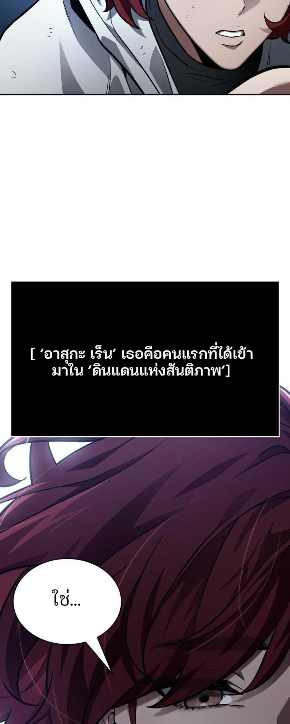 Omniscient Reader อ่านชะตาวันสิ้นโลก แปลไทย