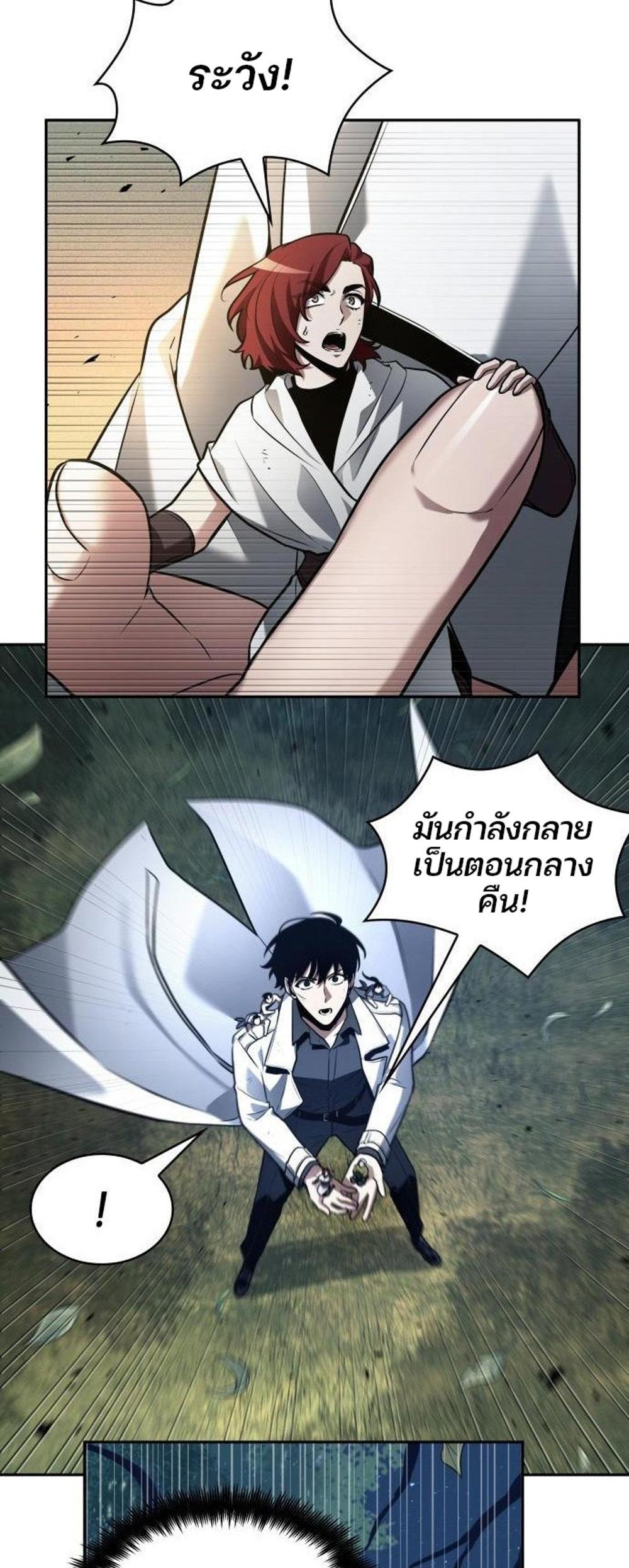 Omniscient Reader อ่านชะตาวันสิ้นโลก แปลไทย