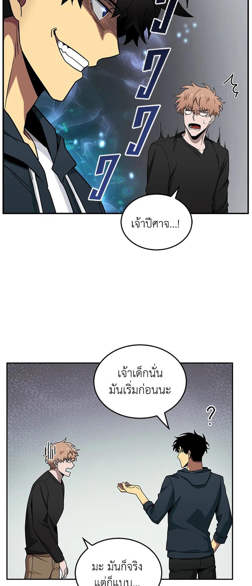 Tomb Raider King แปลไทย