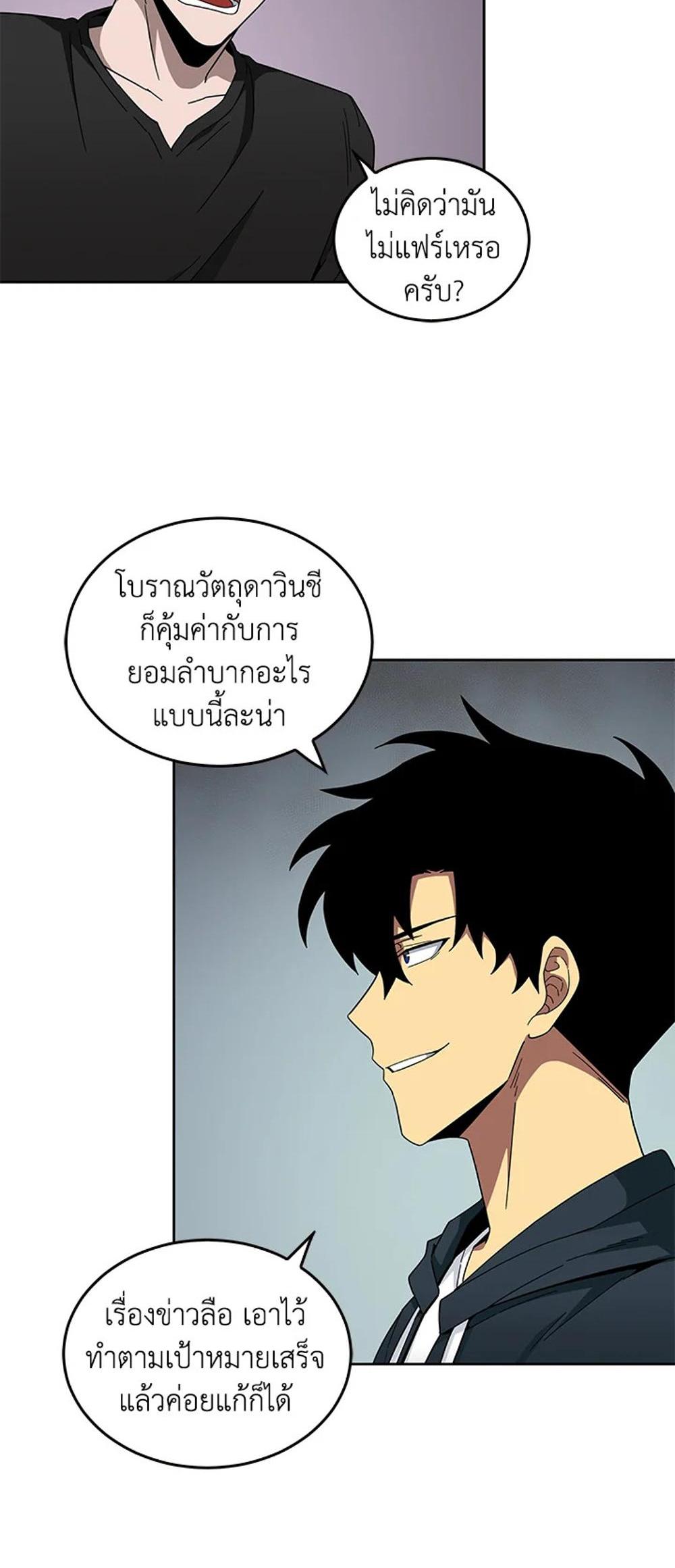 Tomb Raider King แปลไทย