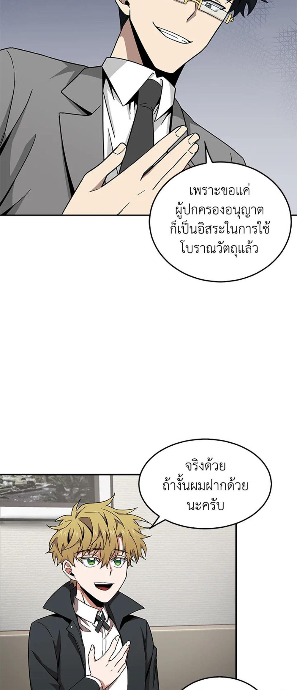 Tomb Raider King แปลไทย