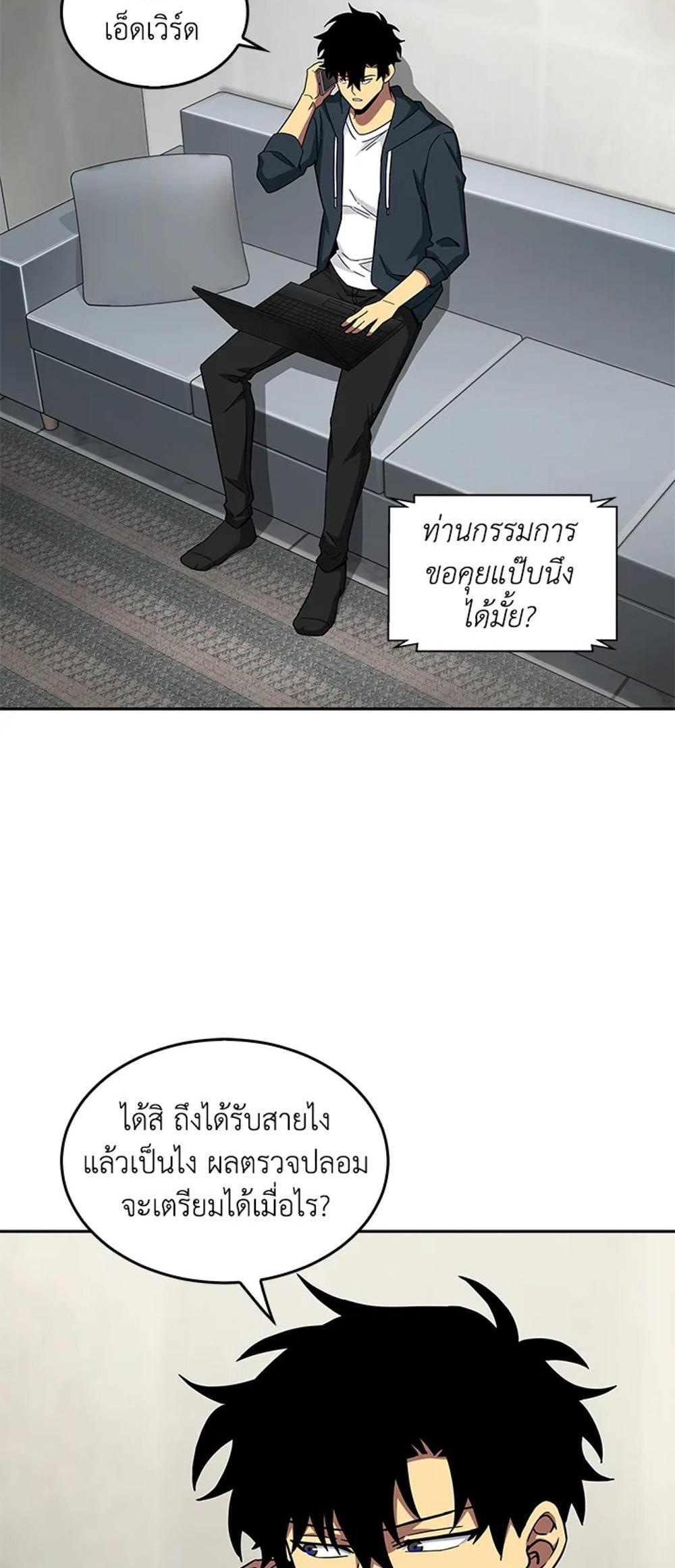 Tomb Raider King แปลไทย