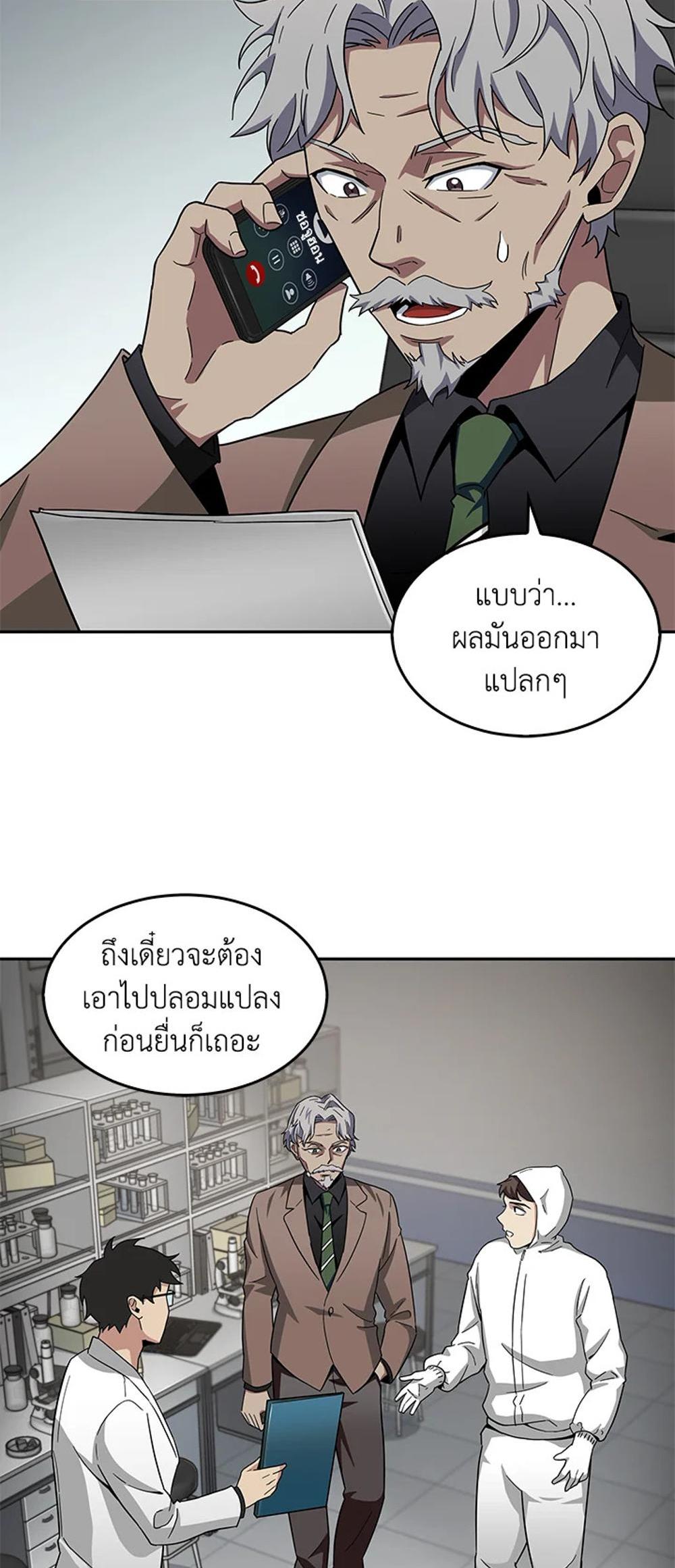 Tomb Raider King แปลไทย